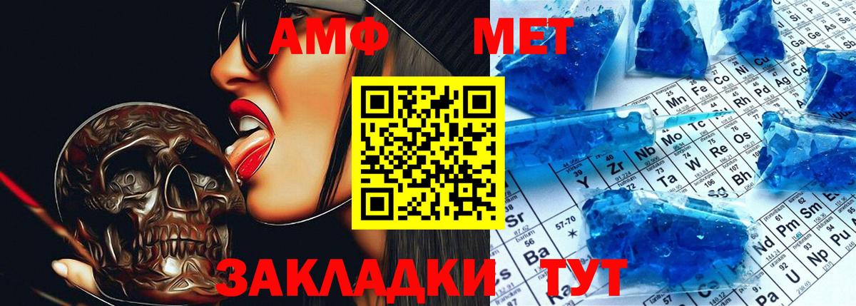 Amphetamine 97%  АМФЕТАМИН  Бердск  Вход с VPN 