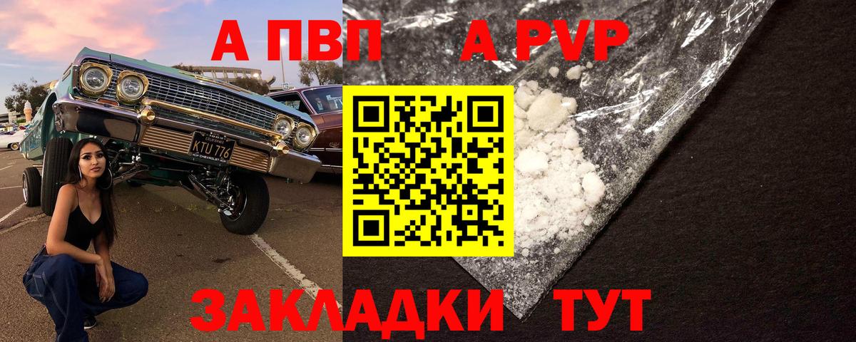 A PVP СК  Альфа ПВП Crystall  Вход с VPN  A PVP СК  Бердск 