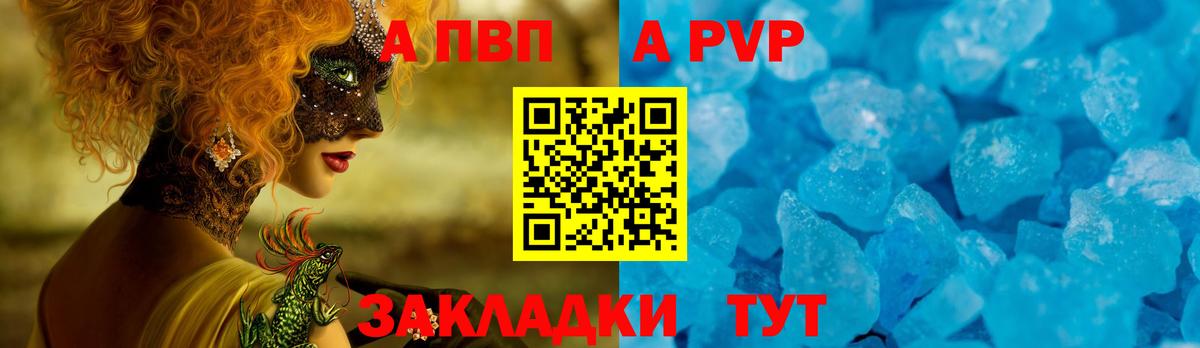 Alpha PVP СК КРИС Бердск