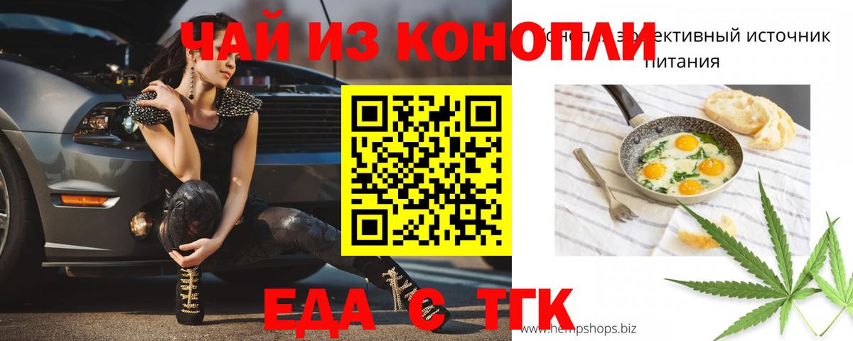 Бердск  Canna-Cookies конопля  Вход с VPN 