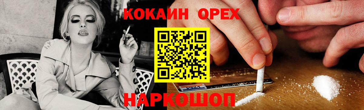как найти   Вход с VPN  COCAIN  Cocaine Эквадор  Бердск  COCAIN Боливия 