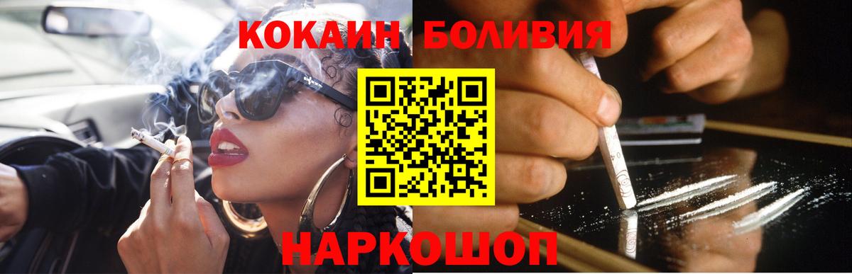 Кокаин FishScale Бердск