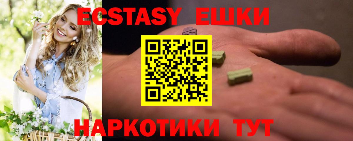 ЭКСТАЗИ Philipp Plein  Экстази 99%  hydra как зайти  Бердск  Вход с VPN 