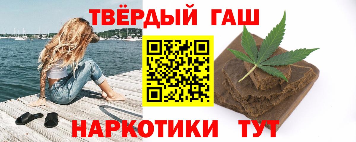 ГАШ гашик Бердск