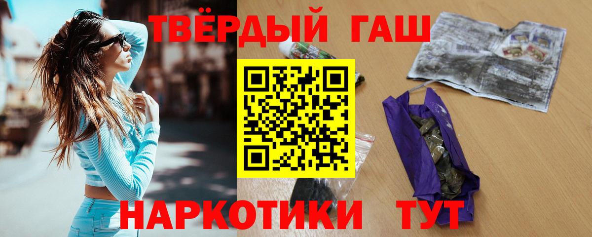 Гашиш хэш  ГАШ 40% ТГК  Вход с VPN  ГАШ  Бердск 
