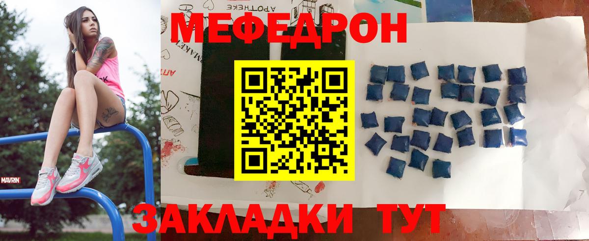 Мефедрон 4 MMC  Меф  МЕФ 4 MMC  Бердск  Вход с VPN 