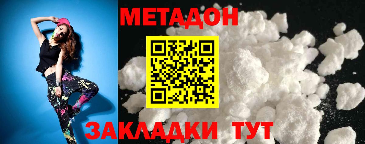 Метадон кристалл  Вход с VPN  Бердск  МЕТАДОН белоснежный 