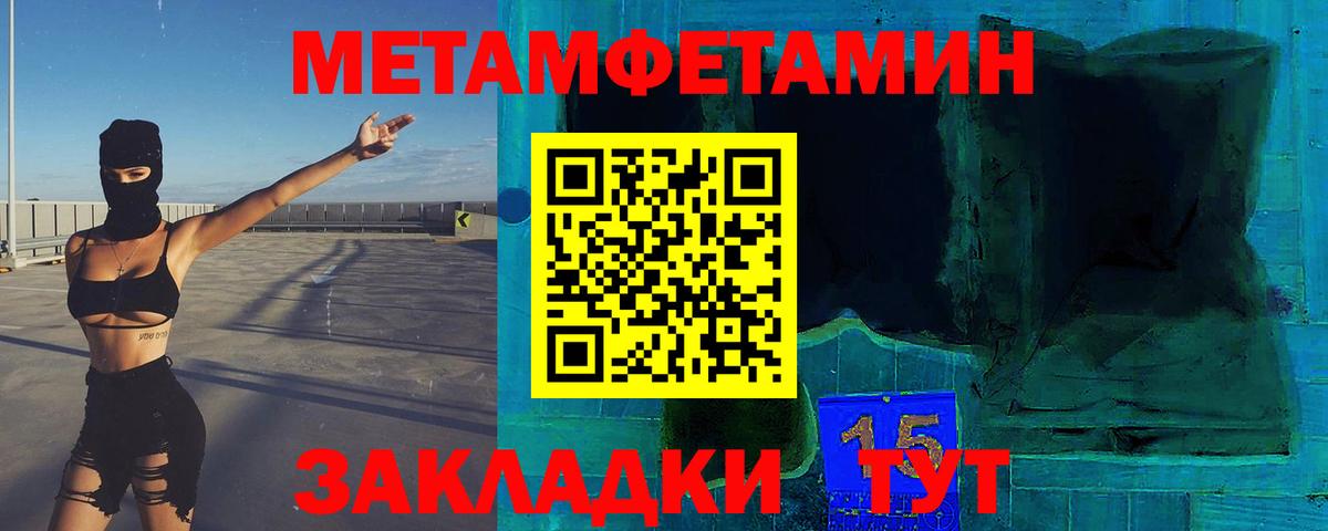 МЕТАМФЕТАМИН кристалл Бердск