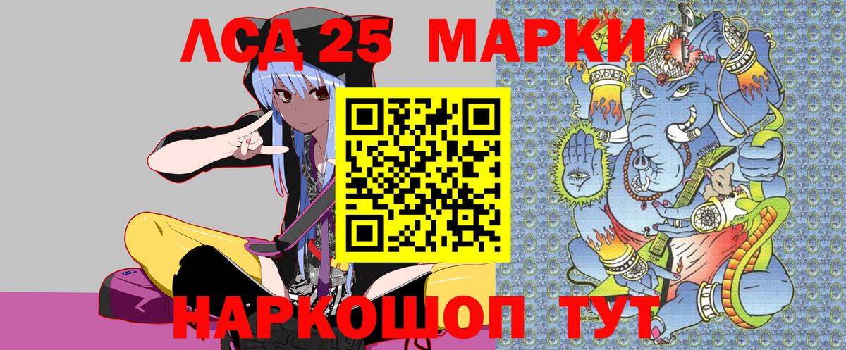 Бердск  Марки N-bome 1500мкг  Вход с VPN 