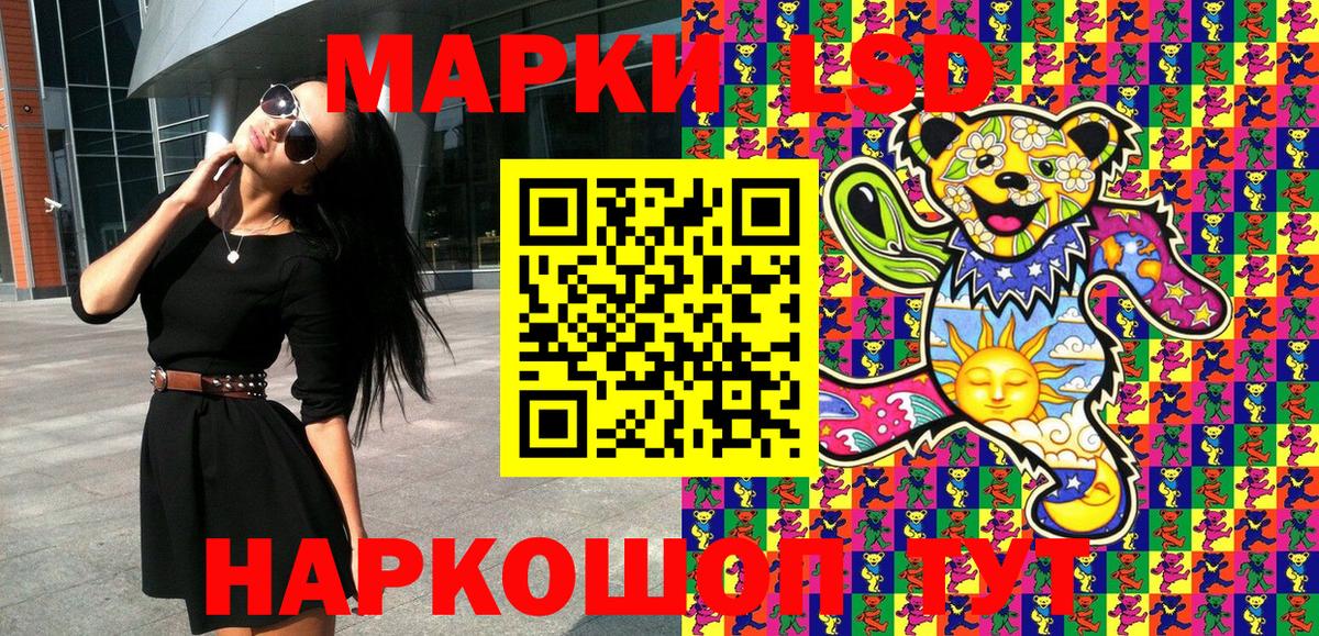Марки NBOMe 1,8мг Бердск