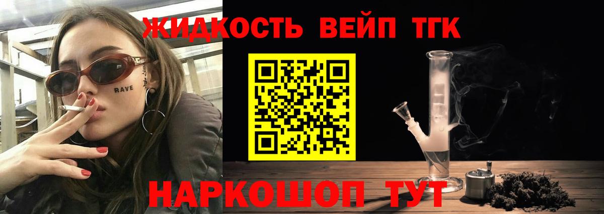 Дистиллят ТГК гашишное масло Бердск
